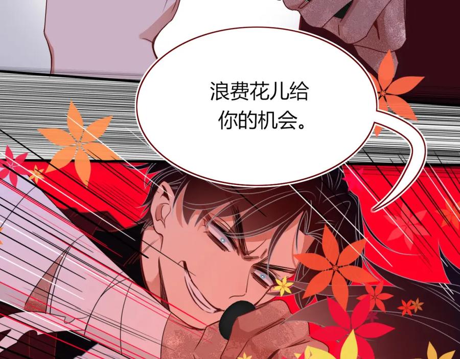 花落成牢 - 第45话 回家 - 第86张图