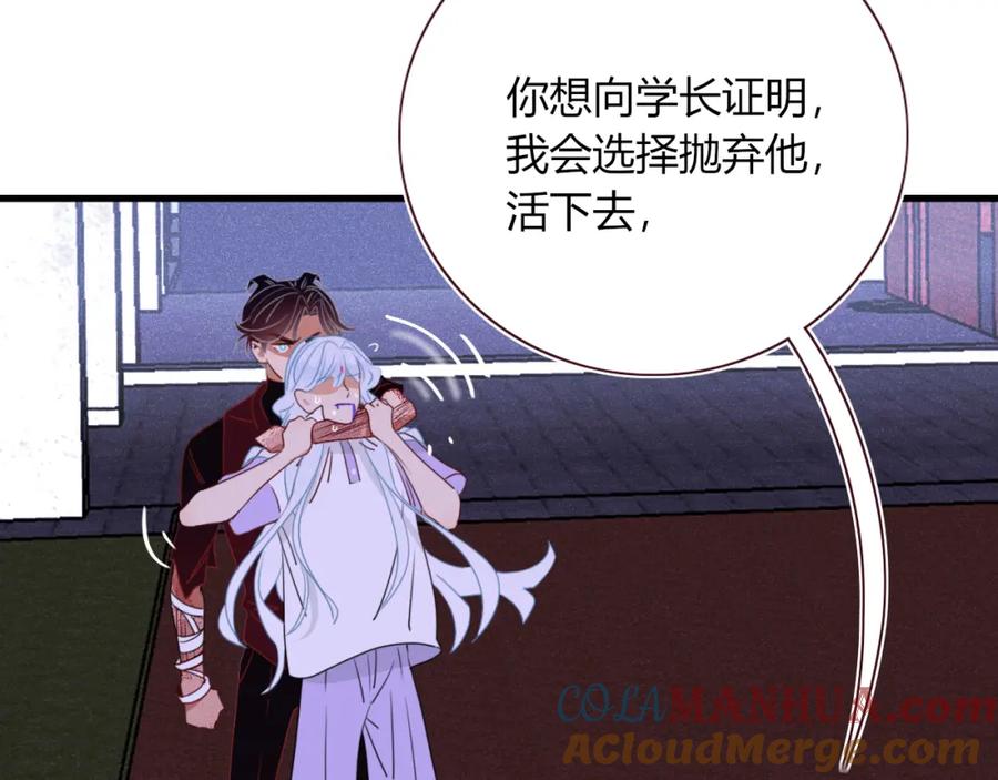 花落成牢 - 第45话 回家 - 第13张图