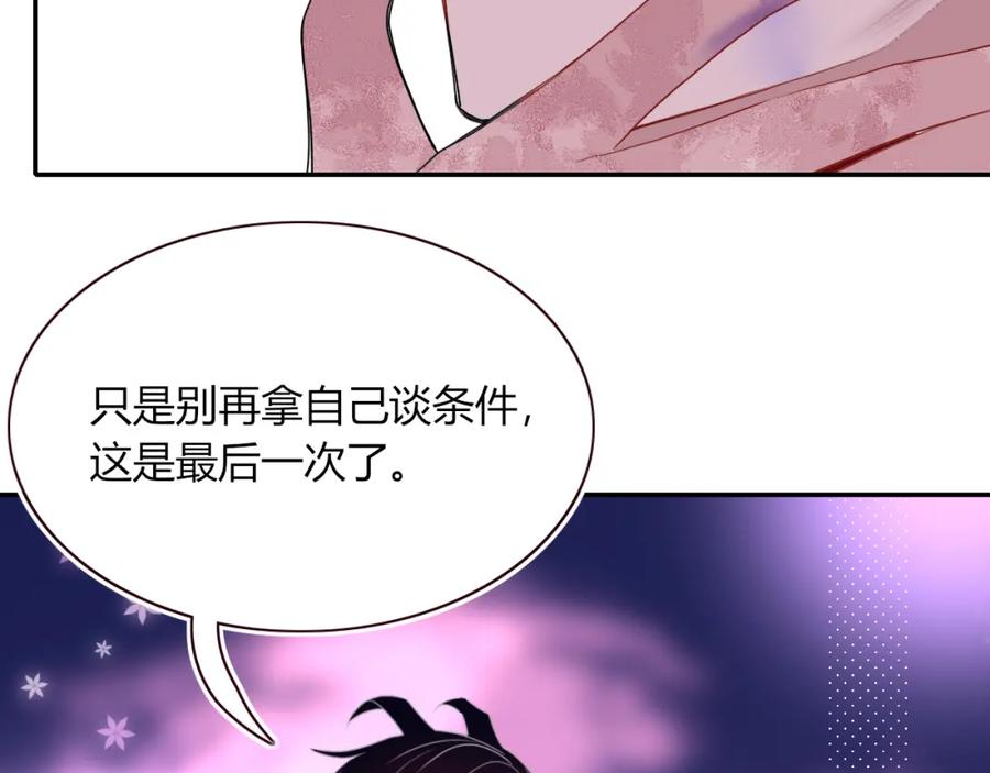 花落成牢 - 第45话 回家 - 第44张图