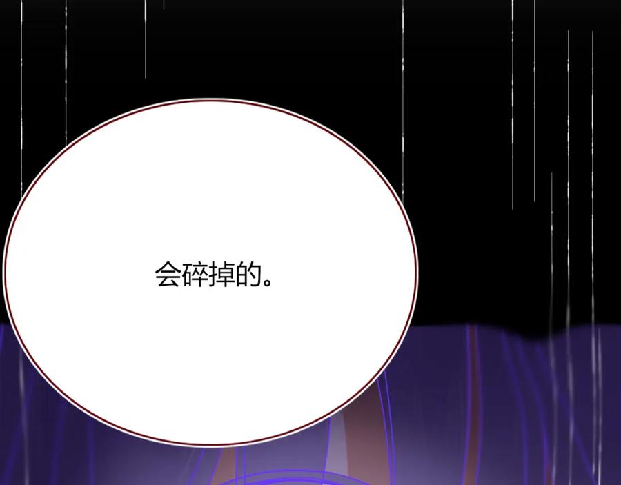 花落成牢 - 第45话 回家 - 第100张图