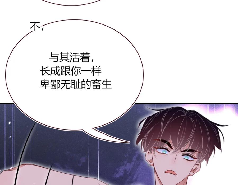 花落成牢 - 第45话 回家 - 第15张图