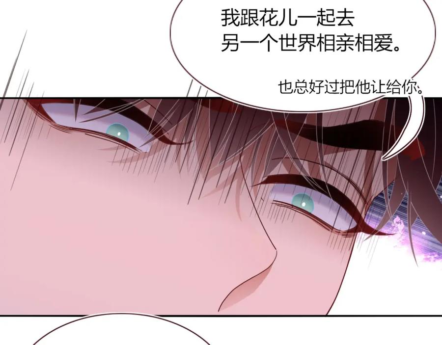 花落成牢 - 第45话 回家 - 第8张图