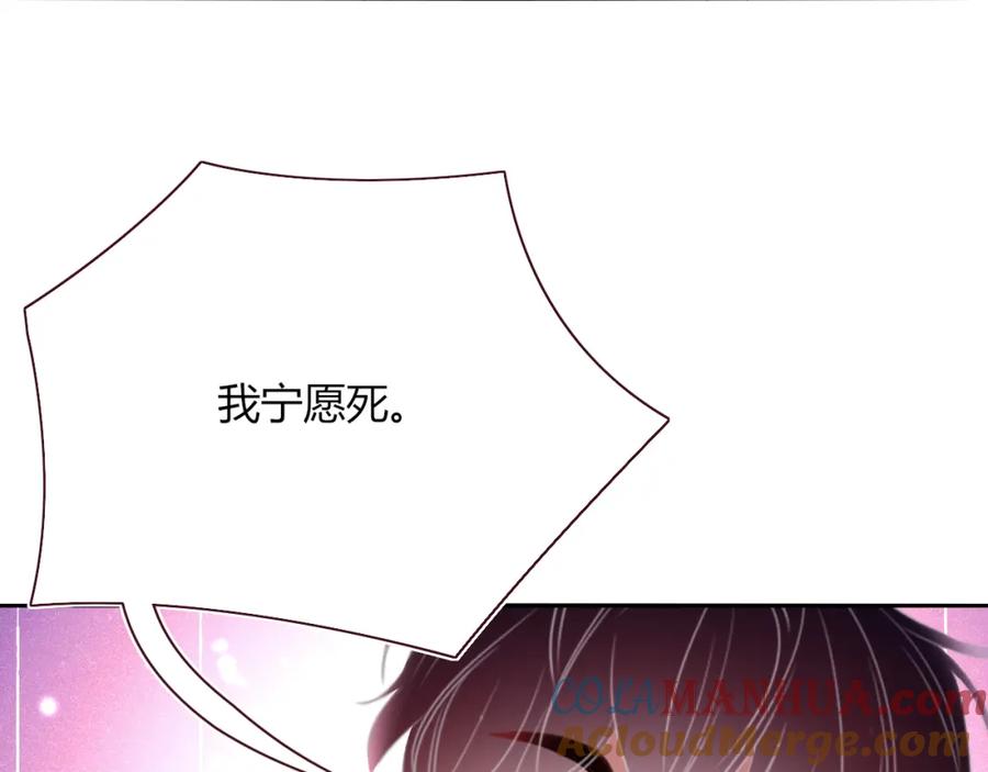 花落成牢 - 第45话 回家 - 第17张图