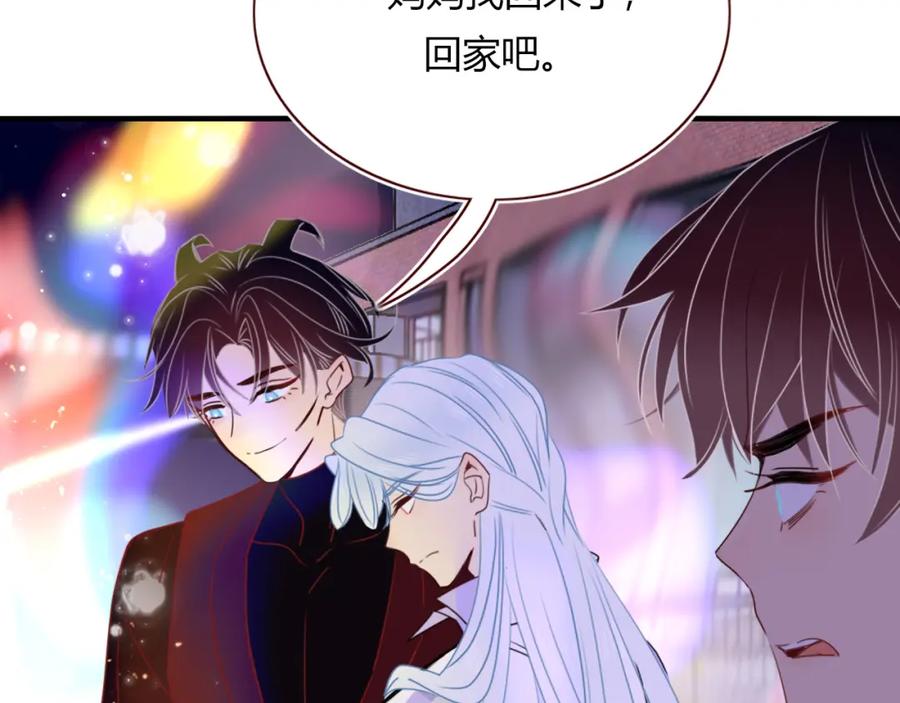 花落成牢 - 第45话 回家 - 第75张图