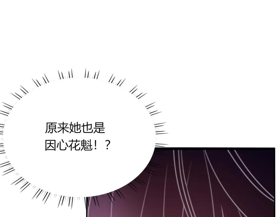 花落成牢 - 第45话 回家 - 第79张图