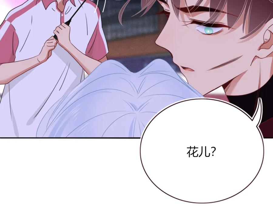 花落成牢 - 第45话 回家 - 第27张图