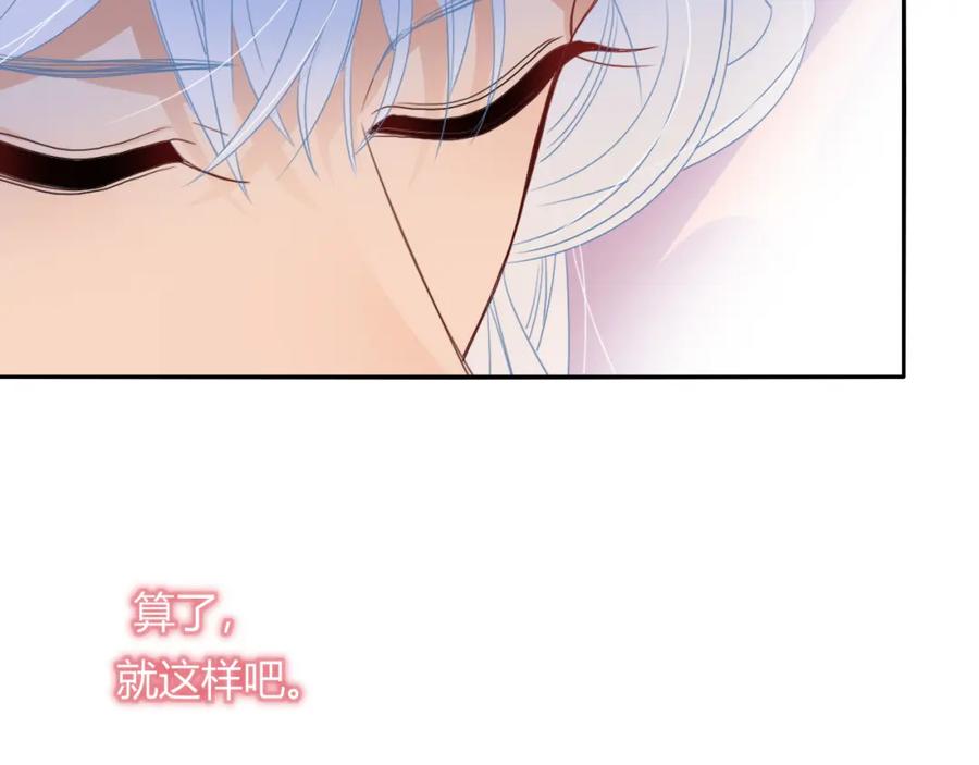 花落成牢 - 第46话 吉祥三宝 - 第64张图