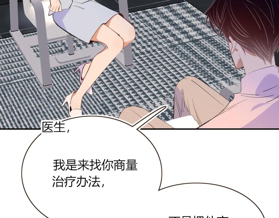 花落成牢 - 第46话 吉祥三宝 - 第18张图