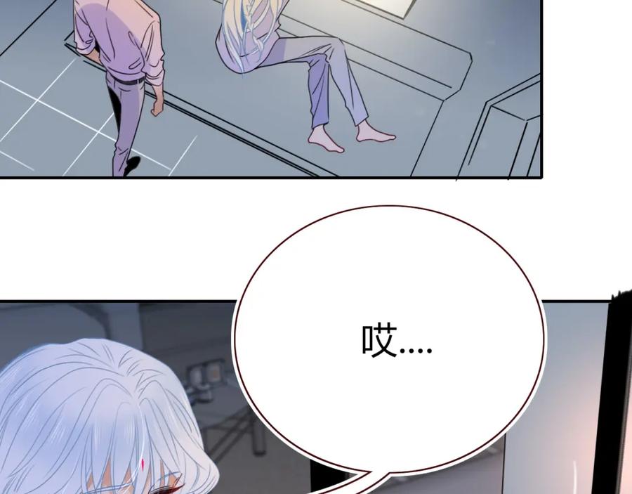 花落成牢 - 第46话 吉祥三宝 - 第87张图