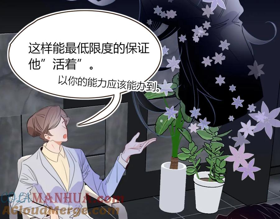 花落成牢 - 第46话 吉祥三宝 - 第17张图