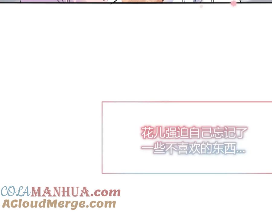 花落成牢 - 第46话 吉祥三宝 - 第53张图