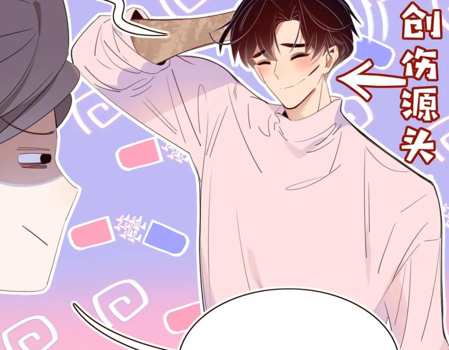 花落成牢 - 第46话 吉祥三宝 - 第14张图