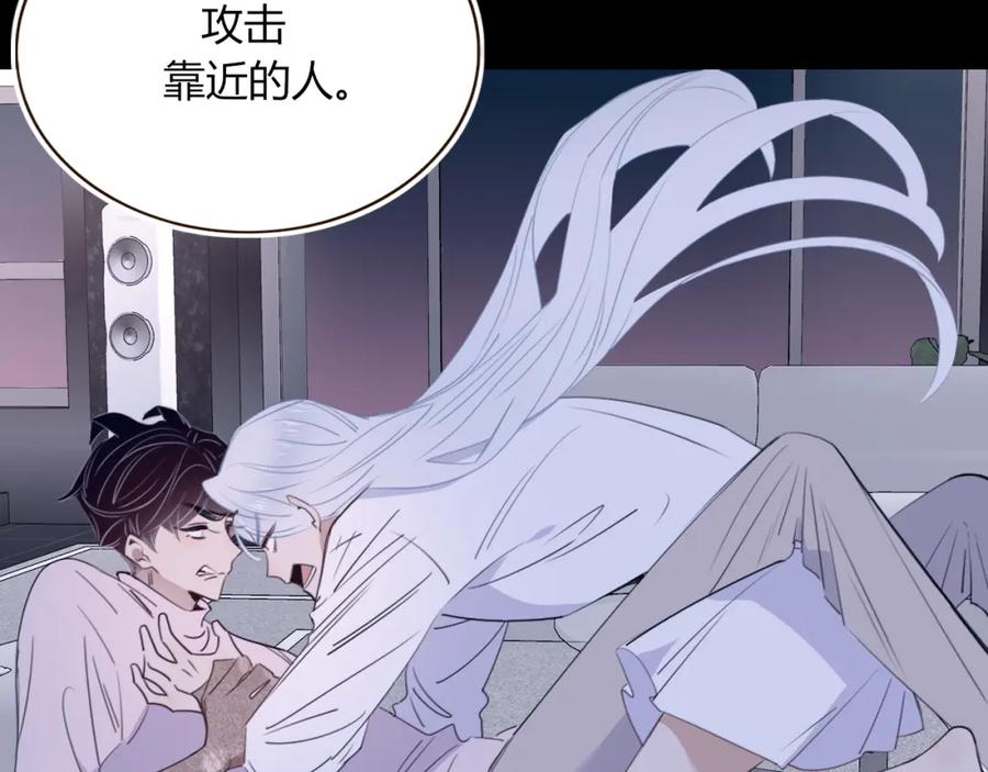 花落成牢 - 第46话 吉祥三宝 - 第6张图