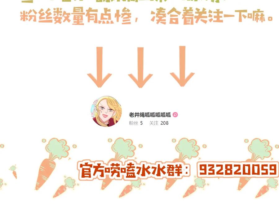 花落成牢 - 第46话 吉祥三宝 - 第102张图