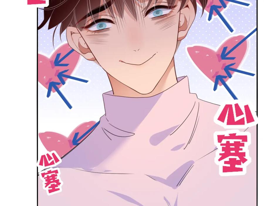 花落成牢 - 第46话 吉祥三宝 - 第43张图