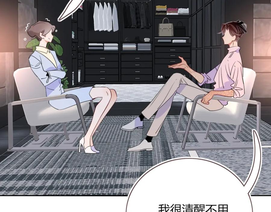 花落成牢 - 第46话 吉祥三宝 - 第27张图