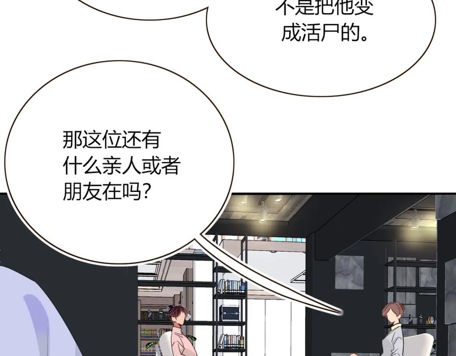 花落成牢 - 第46话 吉祥三宝 - 第19张图