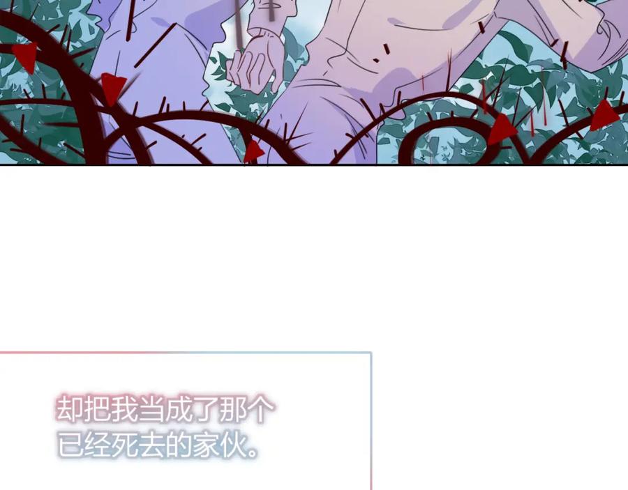 花落成牢 - 第46话 吉祥三宝 - 第55张图