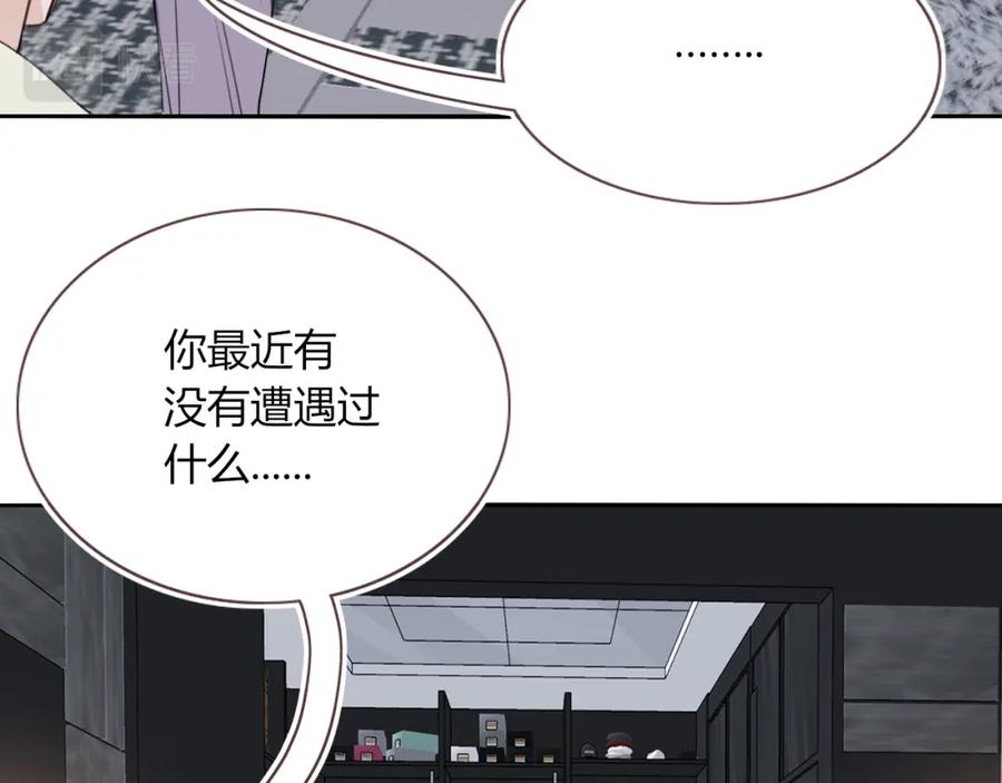 花落成牢 - 第46话 吉祥三宝 - 第26张图