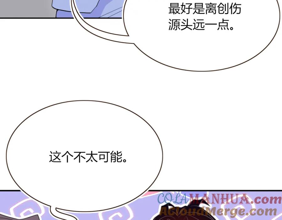 花落成牢 - 第46话 吉祥三宝 - 第13张图