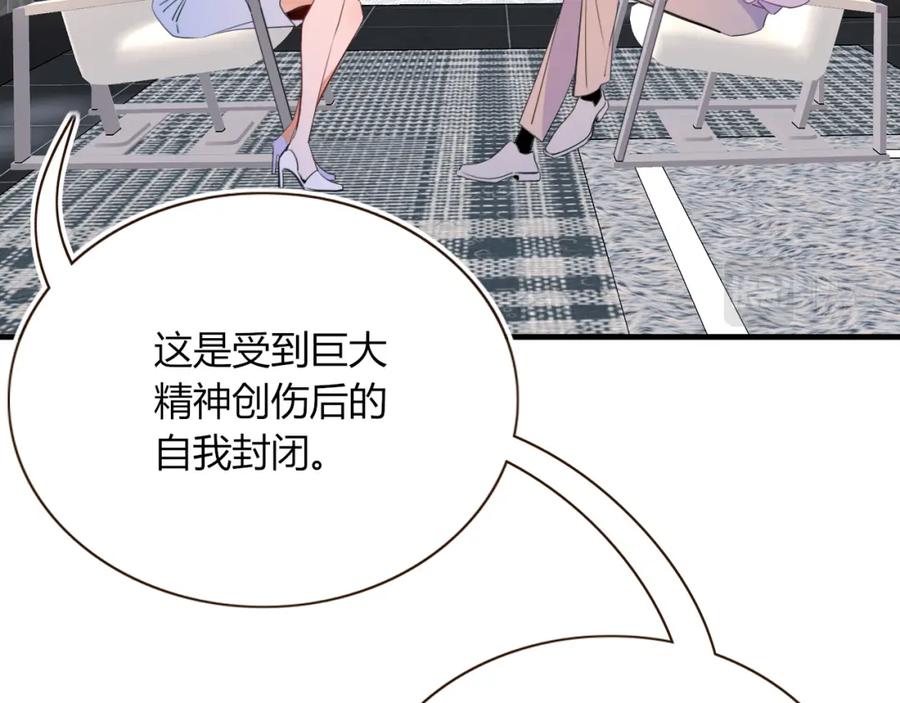 花落成牢 - 第46话 吉祥三宝 - 第10张图