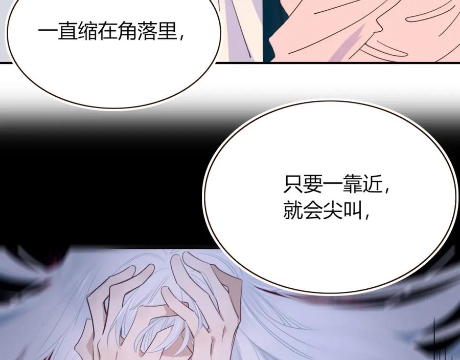 花落成牢 - 第46话 吉祥三宝 - 第4张图