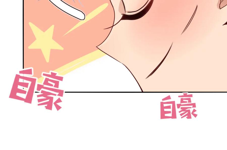 花落成牢 - 第46话 吉祥三宝 - 第79张图