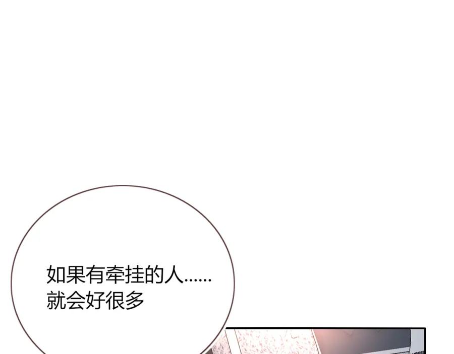 花落成牢 - 第46话 吉祥三宝 - 第22张图