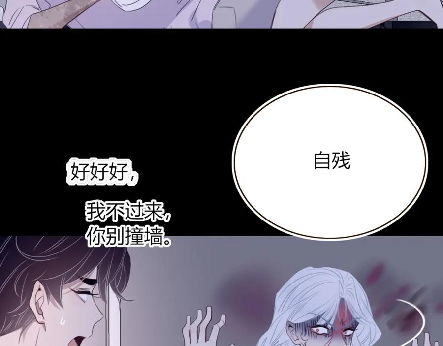 花落成牢 - 第46话 吉祥三宝 - 第7张图