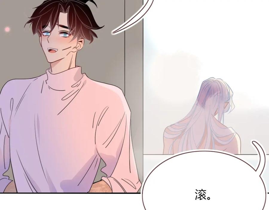 花落成牢 - 第46话 吉祥三宝 - 第48张图