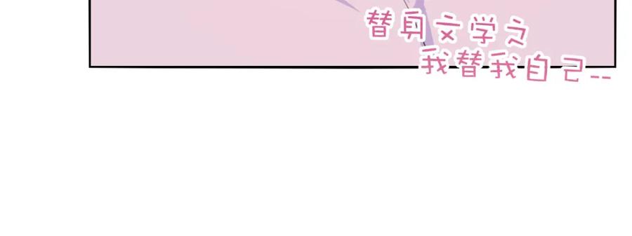 花落成牢 - 第46话 吉祥三宝 - 第44张图