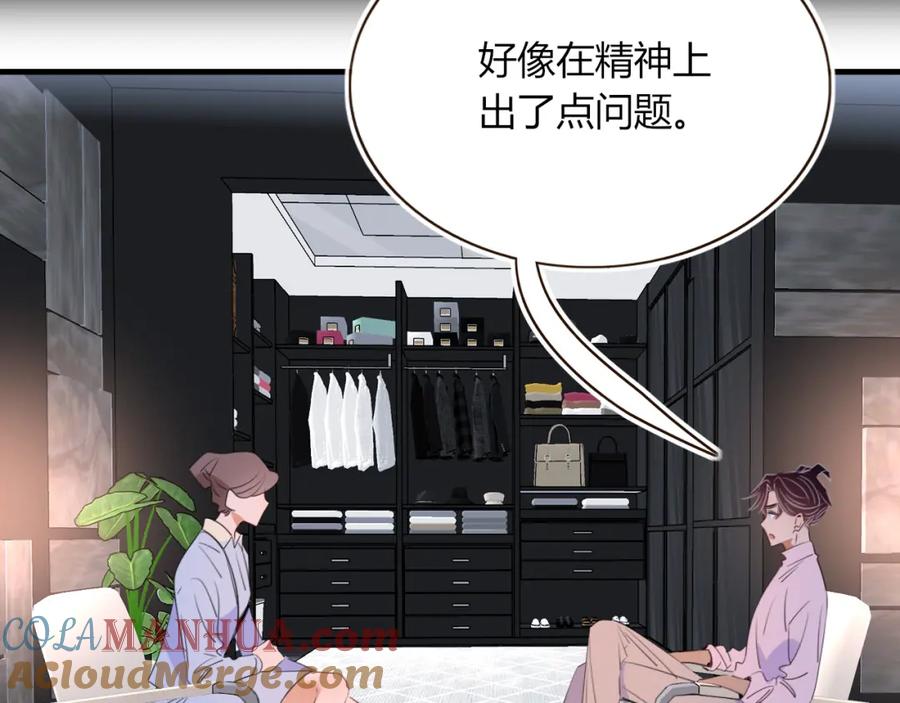 花落成牢 - 第46话 吉祥三宝 - 第9张图