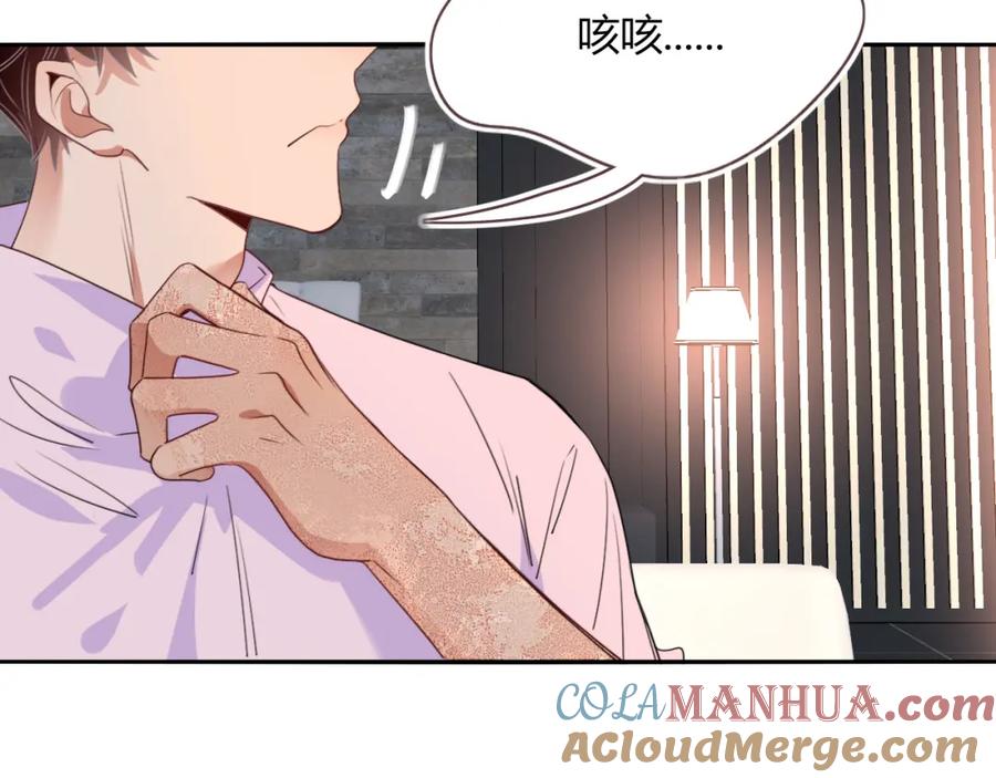 花落成牢 - 第46话 吉祥三宝 - 第33张图