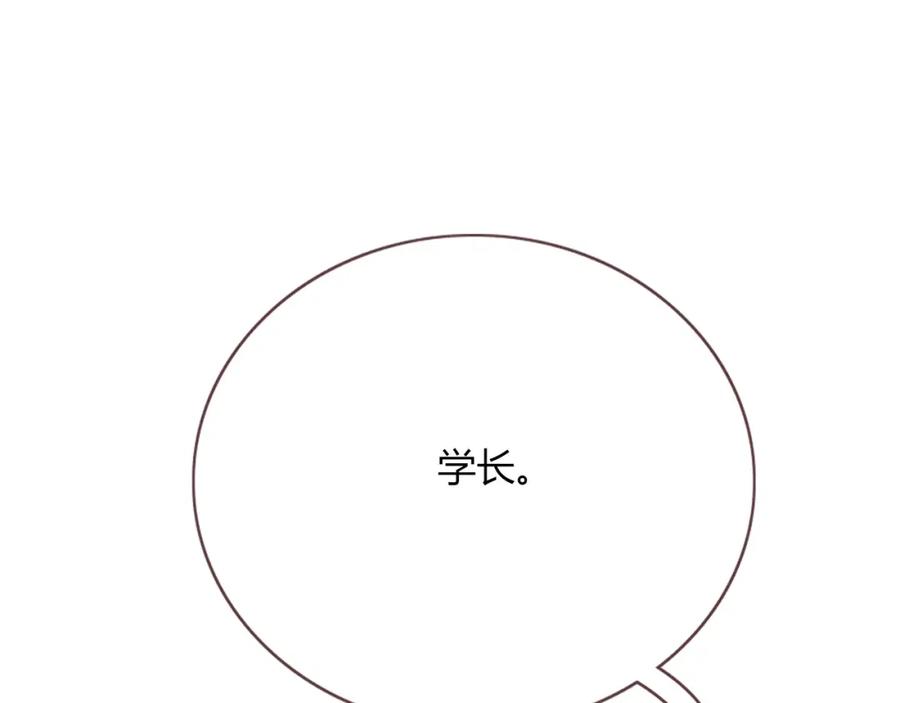 花落成牢 - 第46话 吉祥三宝 - 第34张图