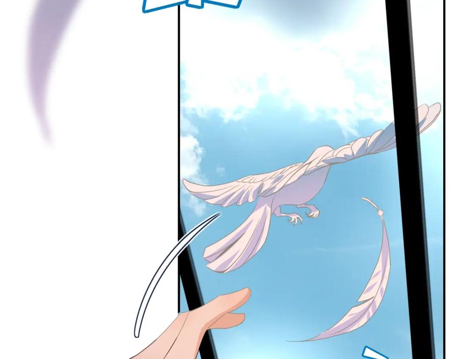 花落成牢 - 第46话 吉祥三宝 - 第84张图