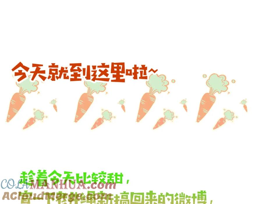 花落成牢 - 第46话 吉祥三宝 - 第101张图