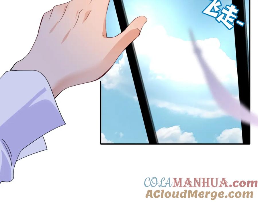 花落成牢 - 第46话 吉祥三宝 - 第85张图