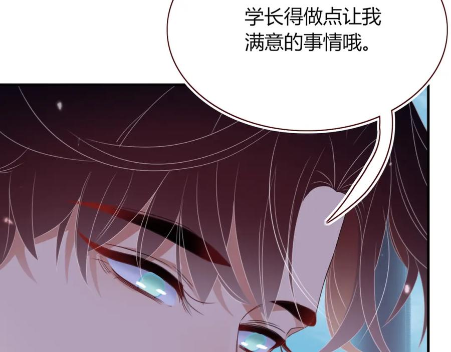 花落成牢 - 第46话 吉祥三宝 - 第96张图