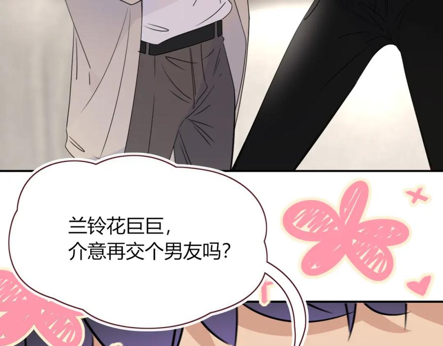 花落成牢 - 第47话 别哭啦 - 第95张图