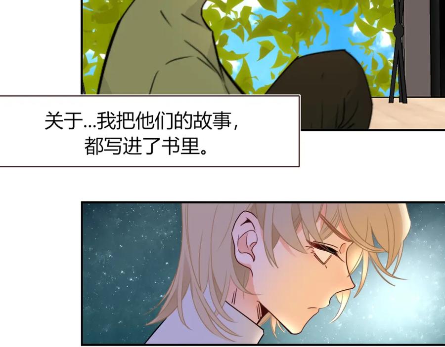 花落成牢 - 第47话 别哭啦 - 第38张图