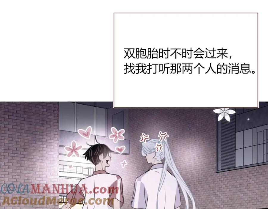 花落成牢 - 第47话 别哭啦 - 第29张图