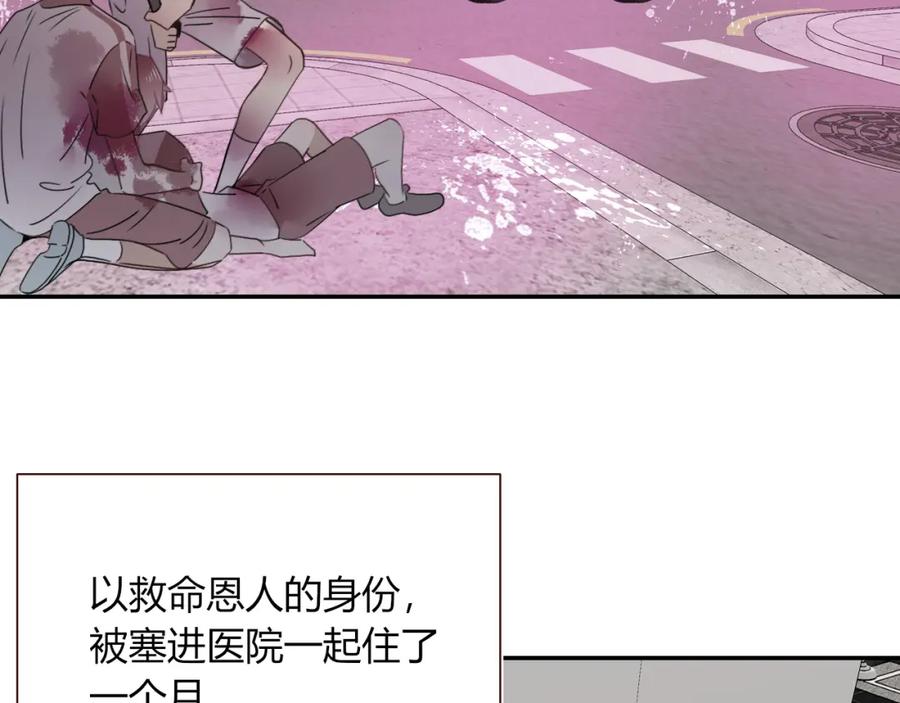 花落成牢 - 第47话 别哭啦 - 第27张图