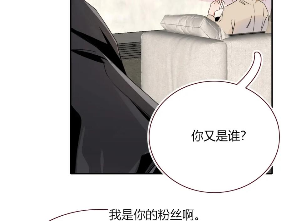 花落成牢 - 第47话 别哭啦 - 第79张图