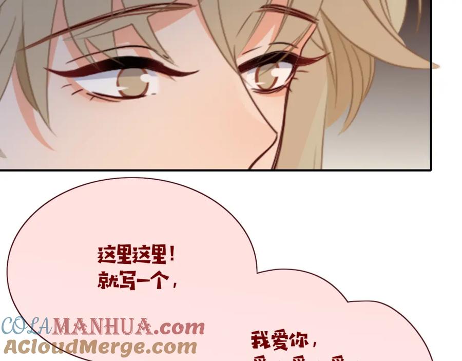 花落成牢 - 第47话 别哭啦 - 第85张图