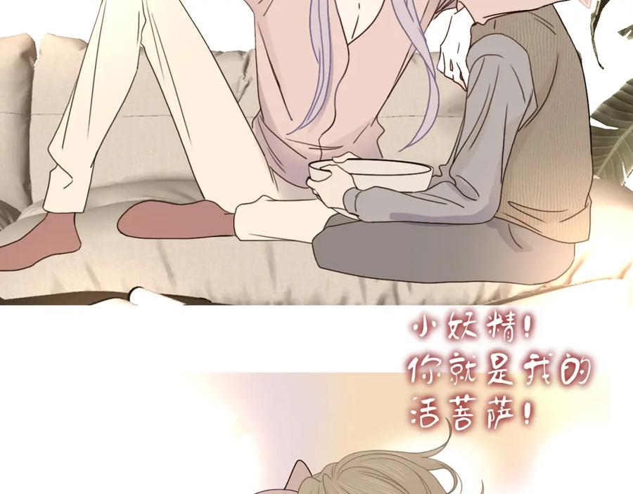 花落成牢 - 第47话 别哭啦 - 第55张图