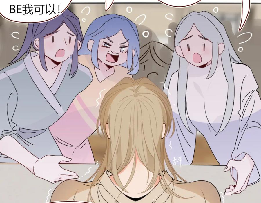 花落成牢 - 第47话 别哭啦 - 第62张图