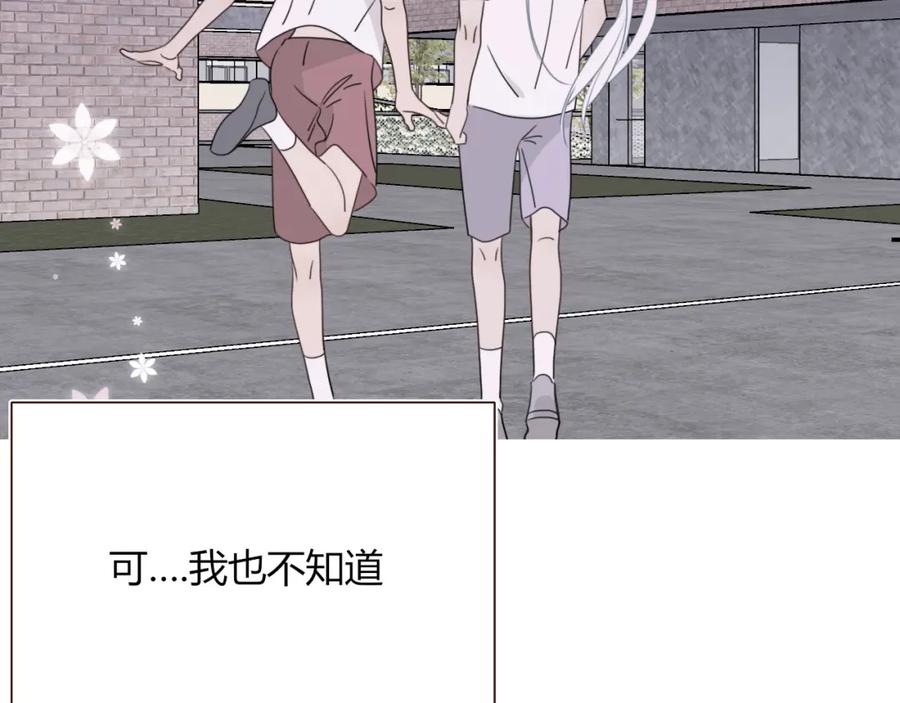 花落成牢 - 第47话 别哭啦 - 第30张图