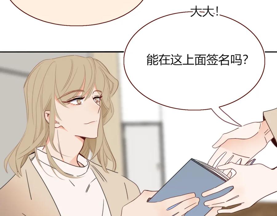 花落成牢 - 第47话 别哭啦 - 第48张图