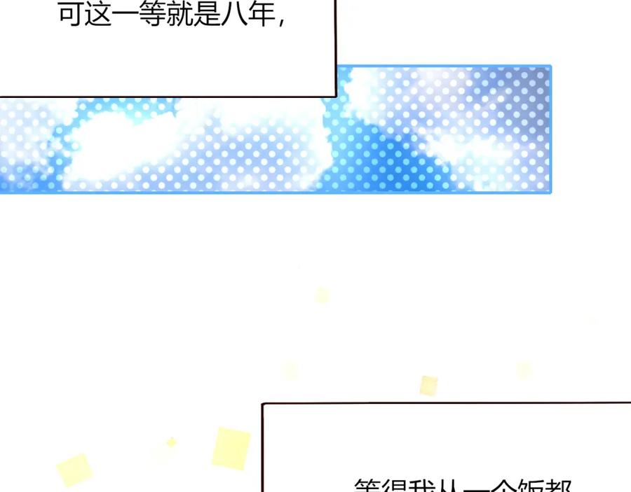 花落成牢 - 第47话 别哭啦 - 第40张图