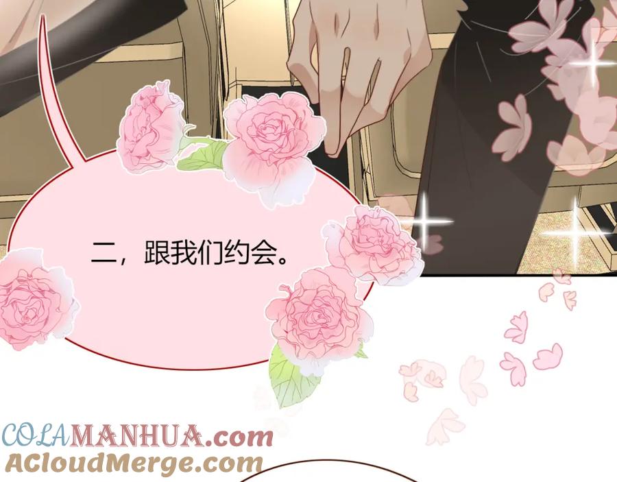 花落成牢 - 第47话 别哭啦 - 第17张图